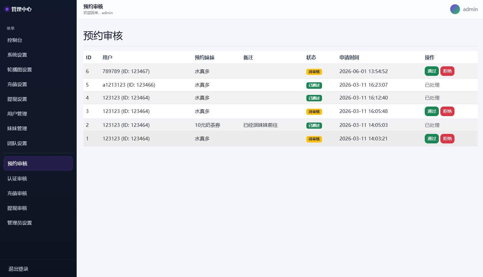 图片[17]-空降约炮系统/酒店路费认证/预约上门/多级分销-汉城海外源码