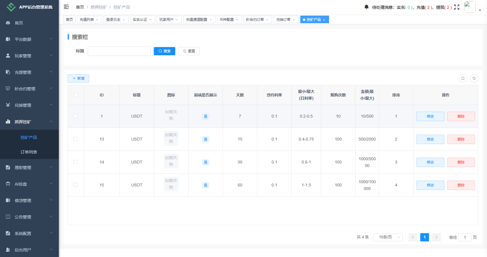 图片[20]-海外DAPP秒合约交易所/Crypto交易所/理财/质押/贷款-汉城海外源码
