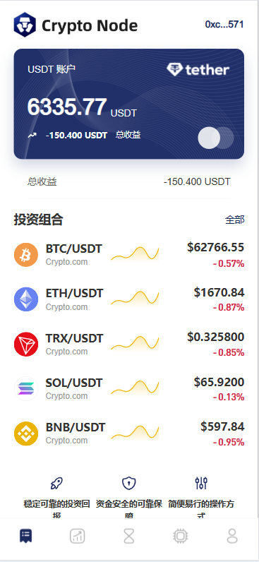 图片[3]-海外DAPP秒合约交易所/Crypto交易所/理财/质押/贷款-汉城海外源码