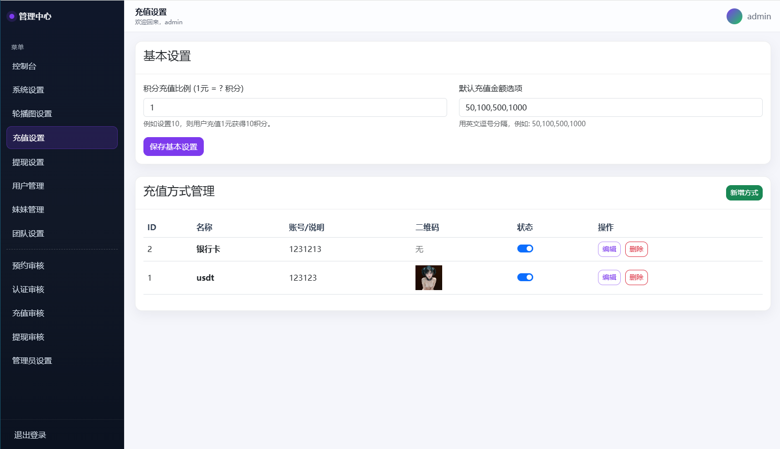 图片[12]-空降约炮系统/酒店路费认证/预约上门/多级分销-汉城海外源码