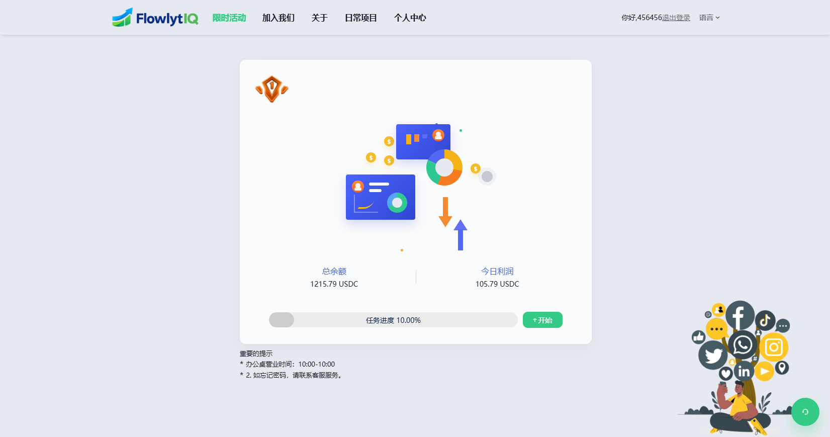 图片[4]-新UI海外APP软件优化抢单刷单系统/软件刷单/电脑自适应-汉城海外源码