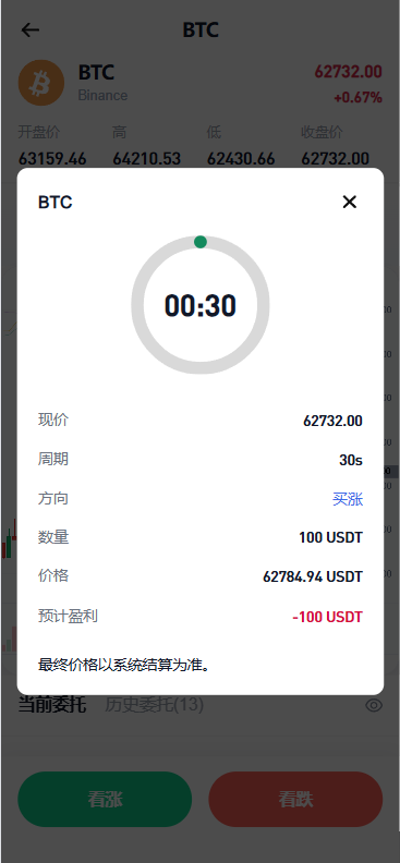 图片[7]-海外DAPP秒合约交易所/Crypto交易所/理财/质押/贷款-汉城海外源码