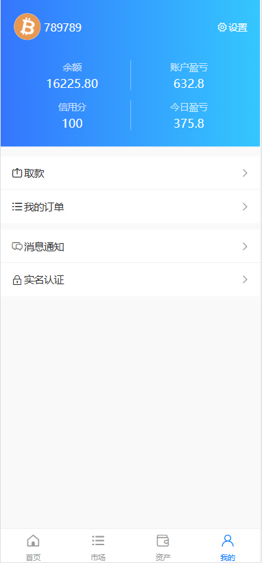 图片[7]-多语言秒合约交易/虚拟币微交易时间盘/实名认证/在线客服-汉城海外源码