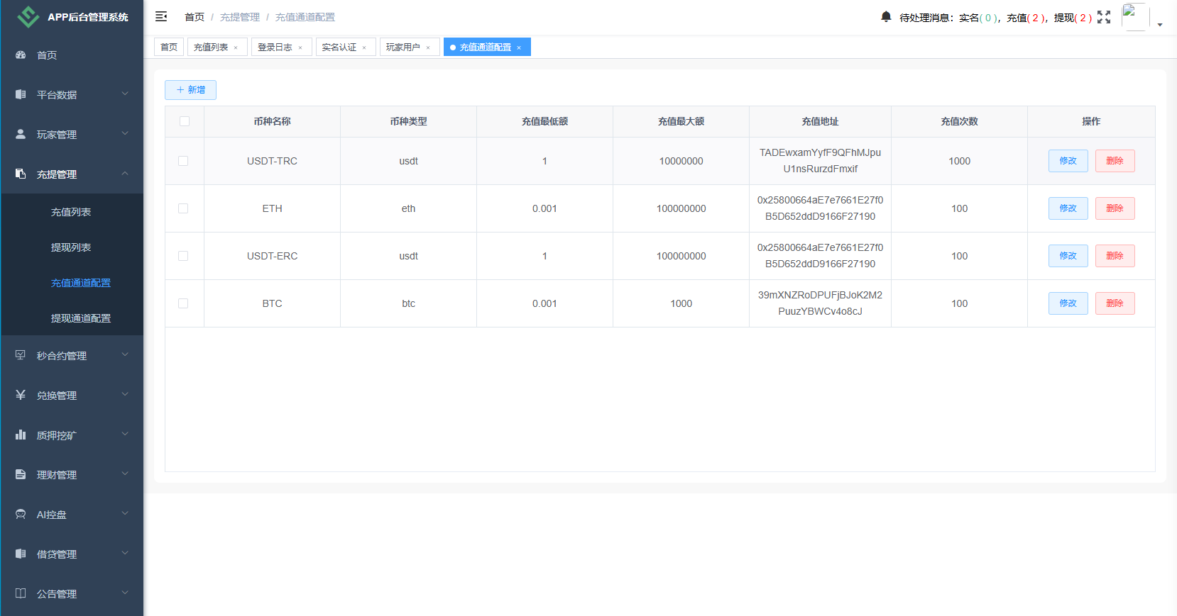 图片[18]-海外DAPP秒合约交易所/Crypto交易所/理财/质押/贷款-汉城海外源码