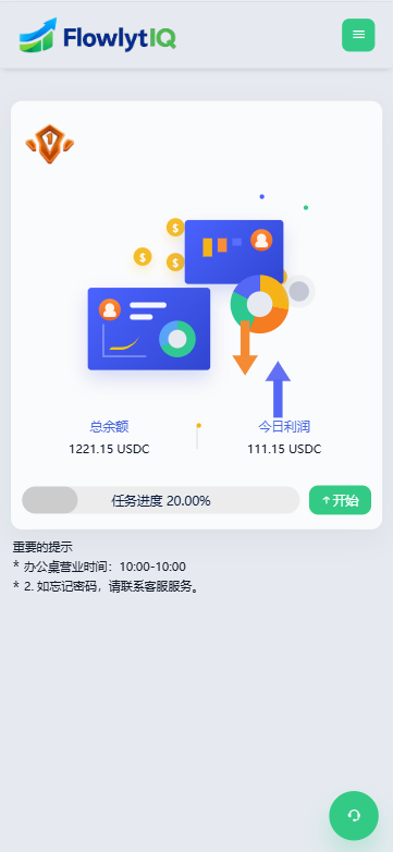 图片[11]-新UI海外APP软件优化抢单刷单系统/软件刷单/电脑自适应-汉城海外源码