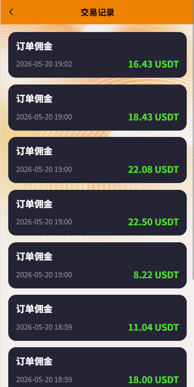 图片[12]-多语言抢单刷单系统/金额打针/连单卡单/重置订单/签到-汉城海外源码
