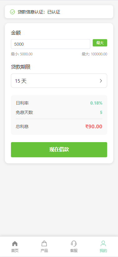 图片[8]-新版海外投资理财系统/医疗项目基金投资/贷款/余额宝-汉城海外源码