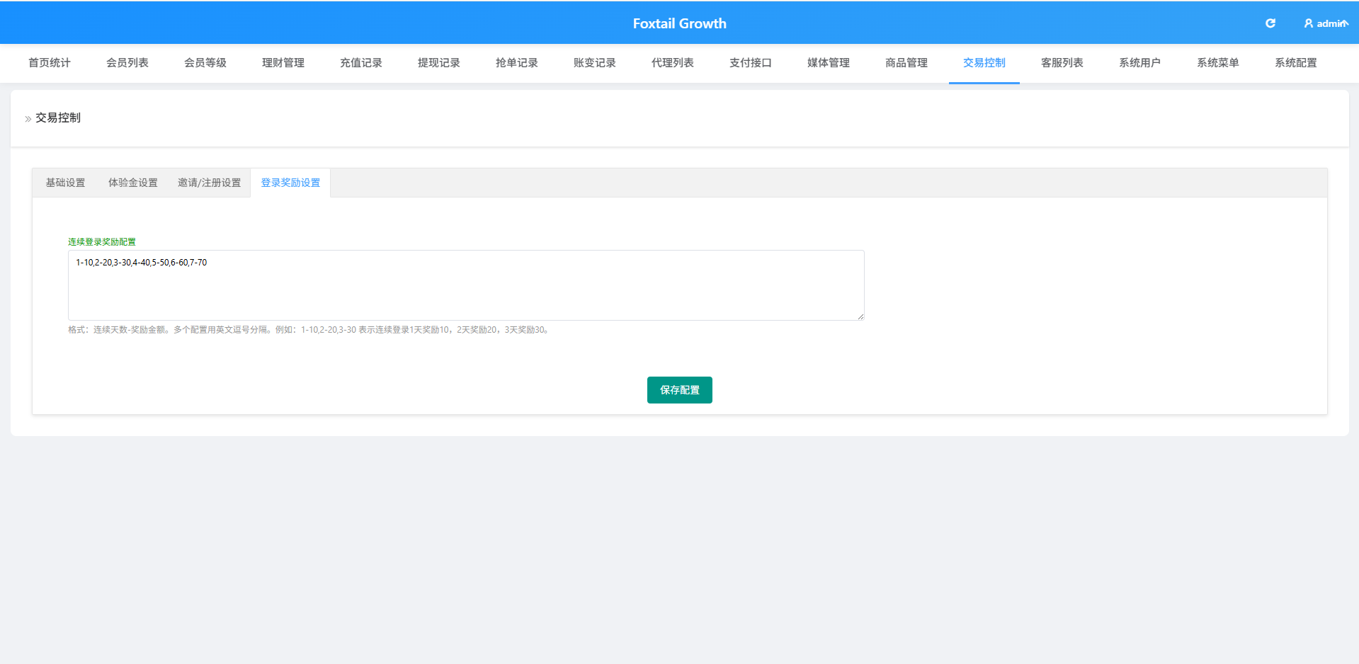 图片[23]-多语言抢单刷单系统/金额打针/连单卡单/重置订单/签到-汉城海外源码
