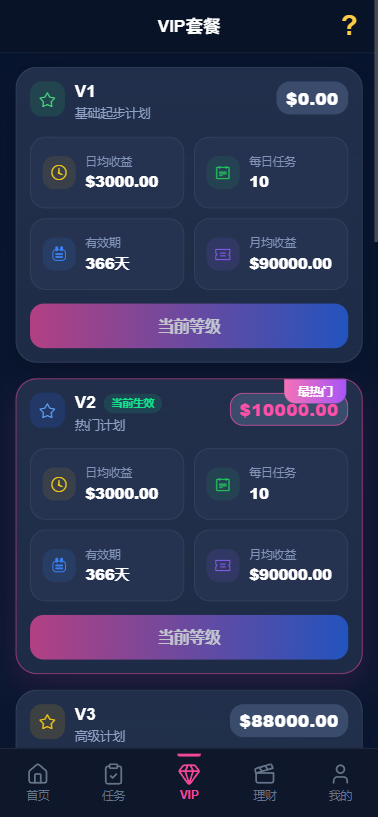 图片[7]-多语言视频任务系统/VIP任务/视频返利/余额宝/前端VUE-汉城海外源码