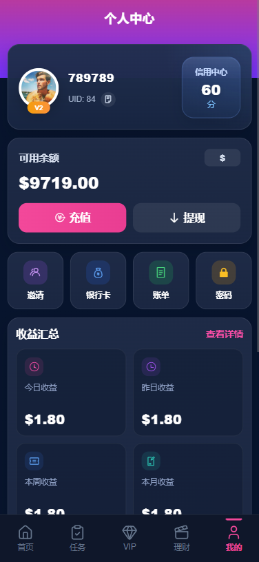 图片[9]-多语言视频任务系统/VIP任务/视频返利/余额宝/前端VUE-汉城海外源码
