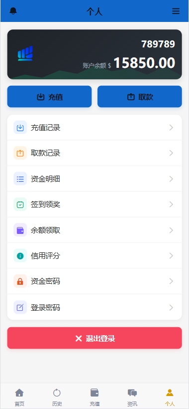 图片[11]-海外秒合约微交易系统/贵金属/外汇/签到/在线客服/微盘系统-汉城海外源码