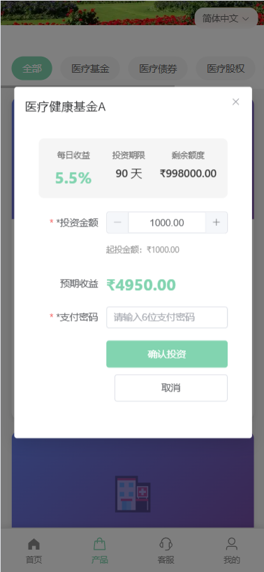 图片[4]-新版海外投资理财系统/医疗项目基金投资/贷款/余额宝-汉城海外源码