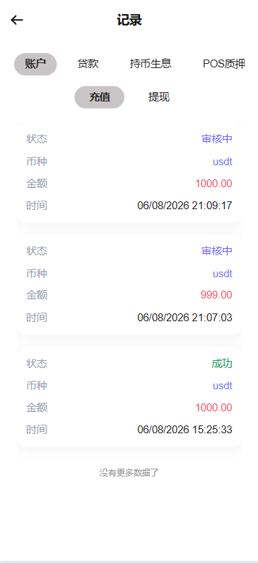 图片[14]-海外DAPP秒合约交易所/Crypto交易所/理财/质押/贷款-汉城海外源码