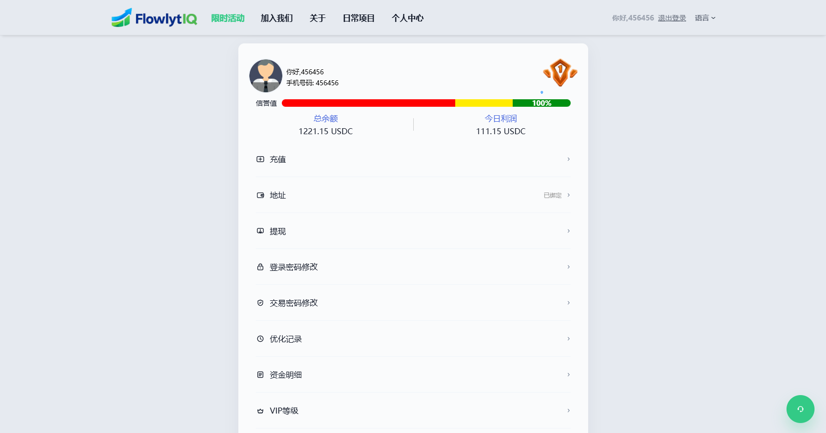 图片[6]-新UI海外APP软件优化抢单刷单系统/软件刷单/电脑自适应-汉城海外源码