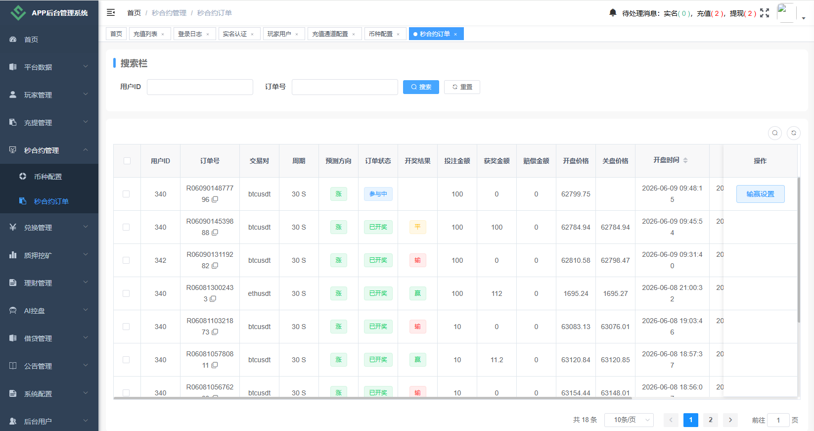 图片[19]-海外DAPP秒合约交易所/Crypto交易所/理财/质押/贷款-汉城海外源码
