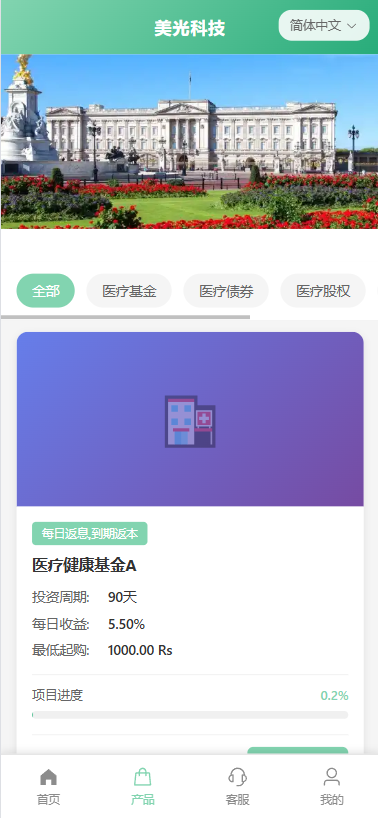 图片[3]-新版海外投资理财系统/医疗项目基金投资/贷款/余额宝-汉城海外源码