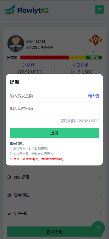 图片[13]-新UI海外APP软件优化抢单刷单系统/软件刷单/电脑自适应-汉城海外源码