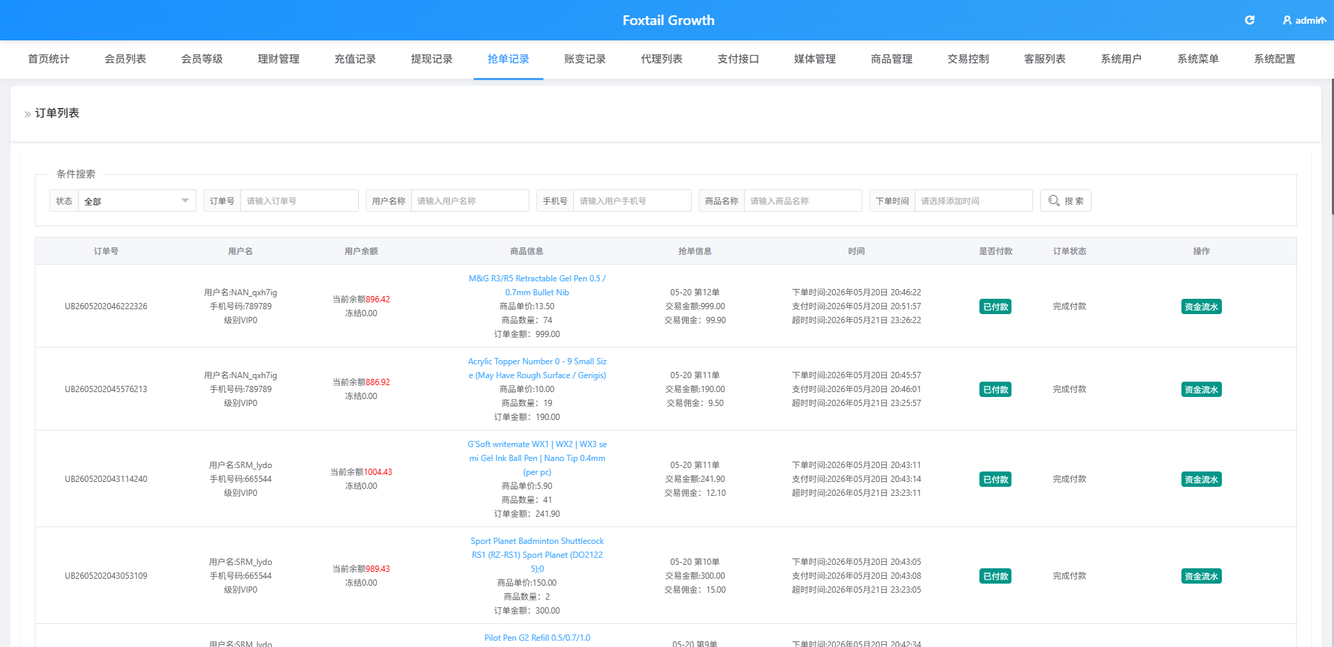 图片[20]-多语言抢单刷单系统/金额打针/连单卡单/重置订单/签到-汉城海外源码