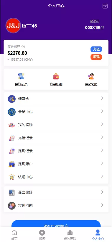 图片[7]-海外医疗投资理财系统/多语言投资/余额宝/推广分销-汉城海外源码