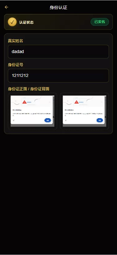 图片[10]-海外高端黄金交易系统源码/PHP微盘微交易/黄金白银投资平台/VUE+PHP全开源-汉城海外源码