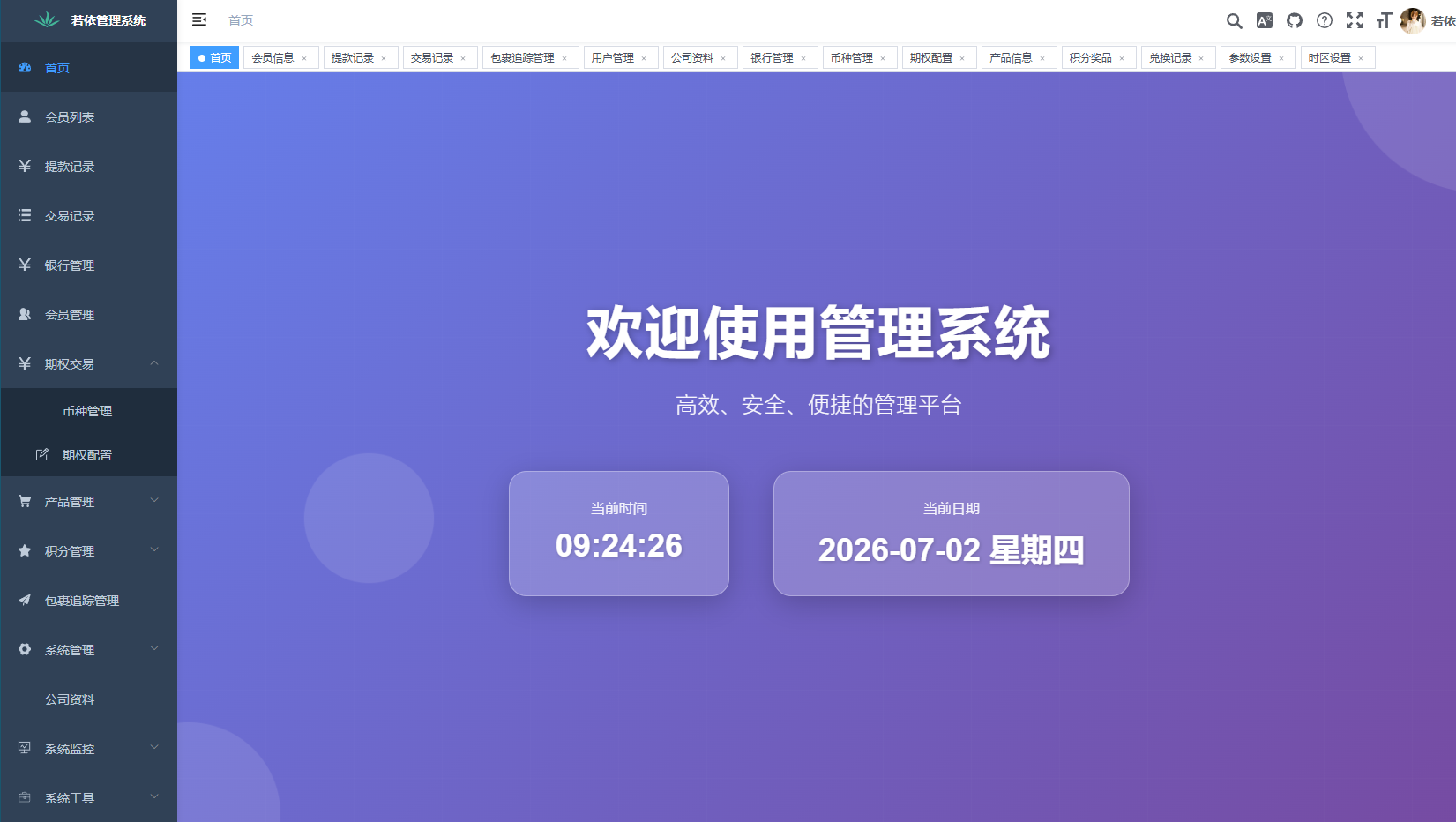 图片[13]-（泰国微交易）多语言微交易#泰国商城包裹追踪#期权#会员VIP#积分兑换-汉城海外源码
