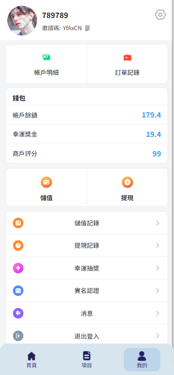 图片[9]-（酒店竞猜）新版酒店竞猜投注#酒店评价下注预设#抽奖#信用分-汉城海外源码