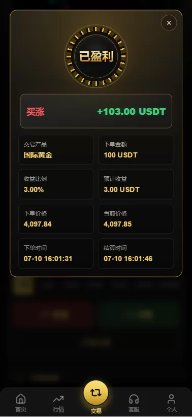 图片[7]-海外高端黄金交易系统源码/PHP微盘微交易/黄金白银投资平台/VUE+PHP全开源-汉城海外源码
