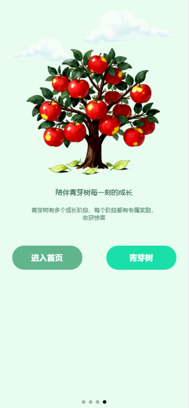 图片[2]-多语言投资理财系统#绿色种树#签到#任务#转盘#分销（理财绿色种树）-汉城海外源码