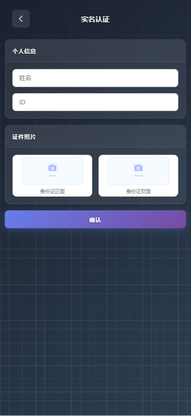 图片[13]-海外综合微盘系统#虚拟币#外汇#贵金属#实名认证#余额宝#信用分（微盘外汇系统）-汉城海外源码