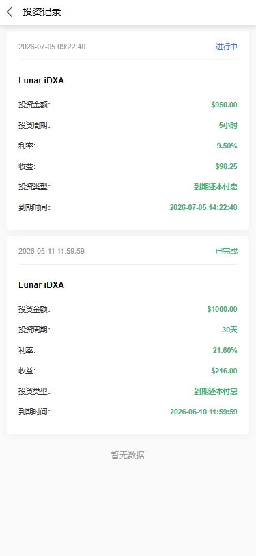 图片[8]-海外医疗投资理财系统/多语言投资/余额宝/推广分销-汉城海外源码