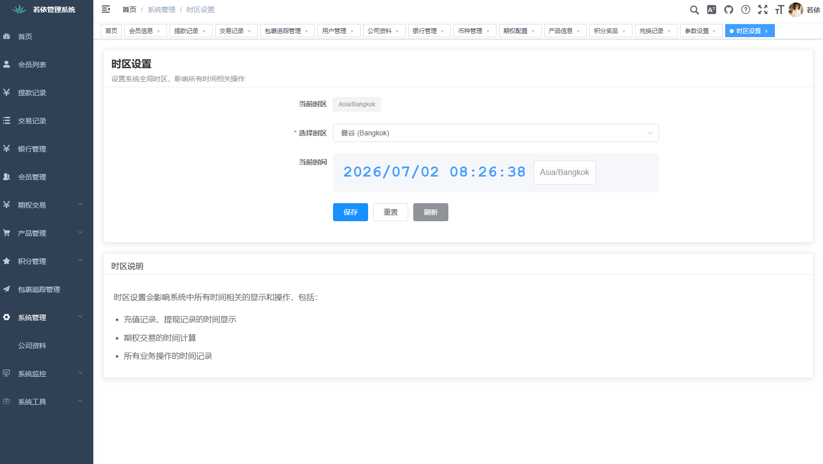图片[23]-（泰国微交易）多语言微交易#泰国商城包裹追踪#期权#会员VIP#积分兑换-汉城海外源码