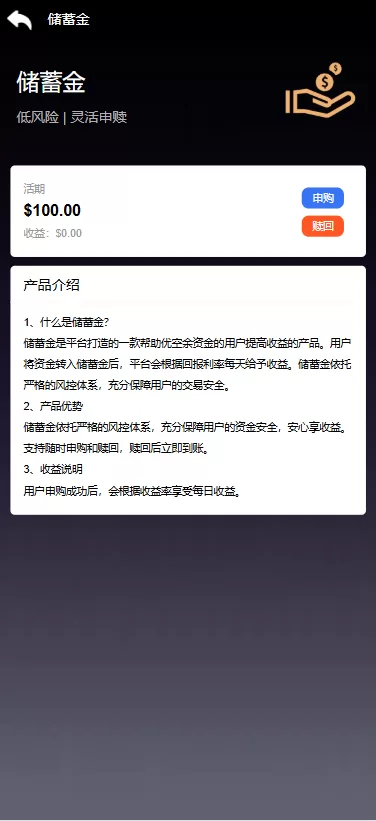 图片[9]-海外医疗投资理财系统/多语言投资/余额宝/推广分销-汉城海外源码