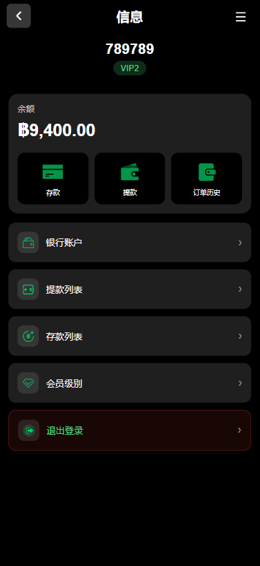 图片[7]-（泰国微交易）多语言微交易#泰国商城包裹追踪#期权#会员VIP#积分兑换-汉城海外源码