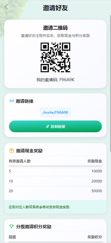 图片[12]-多语言投资理财系统#绿色种树#签到#任务#转盘#分销（理财绿色种树）-汉城海外源码