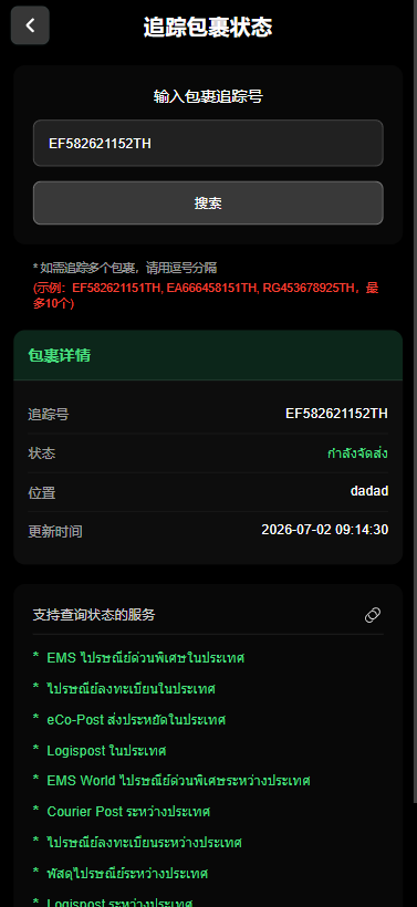 图片[8]-（泰国微交易）多语言微交易#泰国商城包裹追踪#期权#会员VIP#积分兑换-汉城海外源码