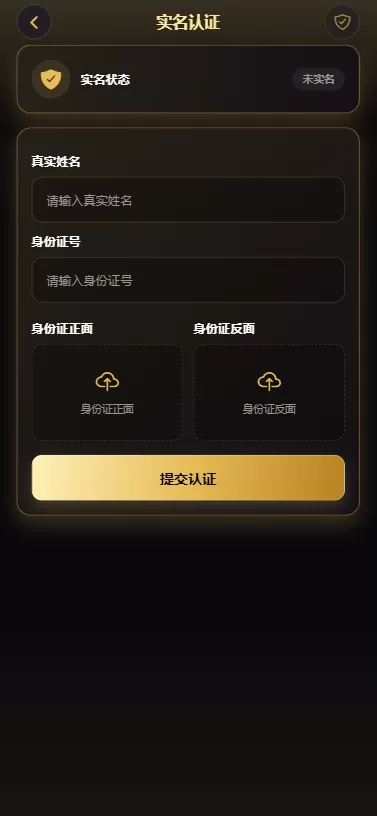 图片[11]-新版海外黄金微交易/黄金秒合约交易/黄金投资/前端VUE-汉城海外源码