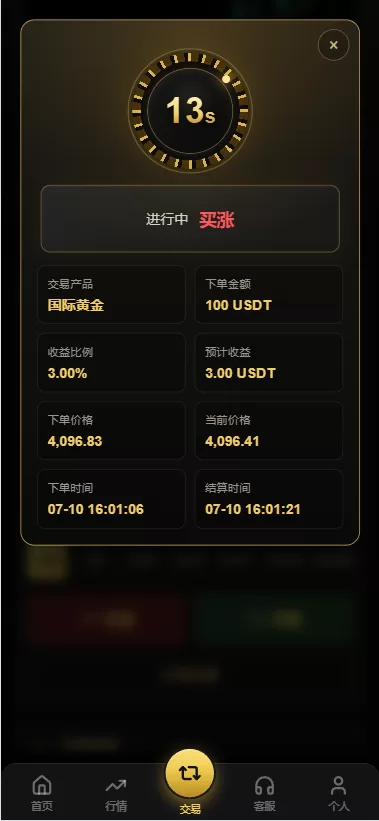图片[6]-海外高端黄金交易系统源码/PHP微盘微交易/黄金白银投资平台/VUE+PHP全开源-汉城海外源码