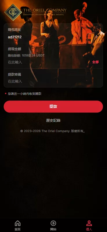 图片[9]-高端海外音乐抢单刷单系统/连单卡单/前端uniapp-汉城海外源码