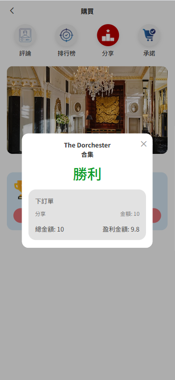 图片[8]-（酒店竞猜）新版酒店竞猜投注#酒店评价下注预设#抽奖#信用分-汉城海外源码