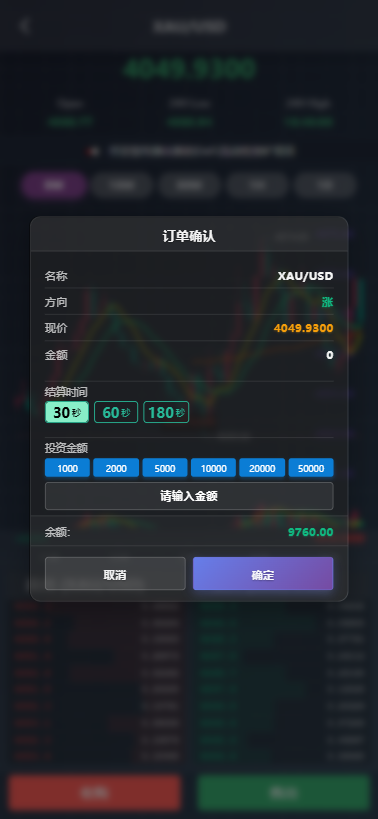 图片[7]-海外综合微盘系统#虚拟币#外汇#贵金属#实名认证#余额宝#信用分（微盘外汇系统）-汉城海外源码