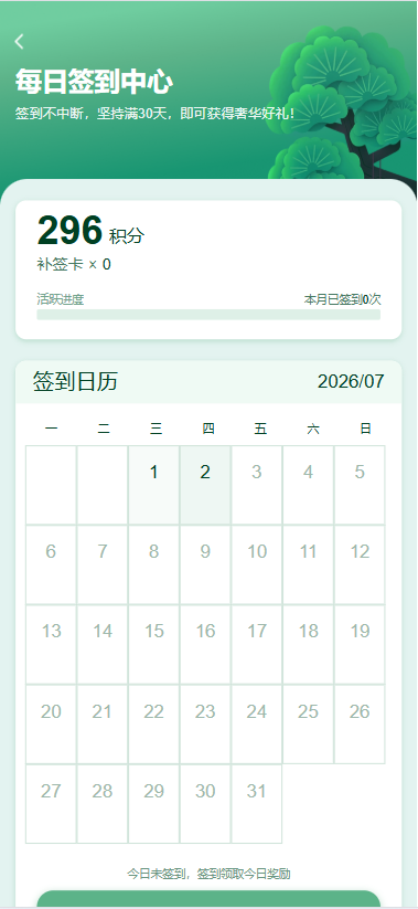 图片[15]-多语言投资理财系统#绿色种树#签到#任务#转盘#分销（理财绿色种树）-汉城海外源码