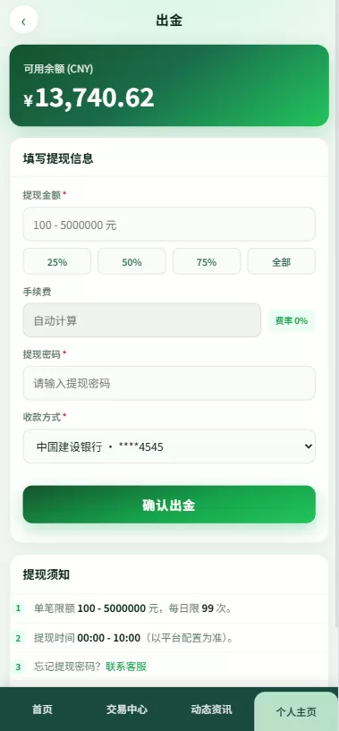 图片[10]-新版农产品微交易系统/PC自适应/信用分/委买微盘-汉城海外源码