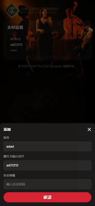 图片[10]-高端海外音乐抢单刷单系统/连单卡单/前端uniapp-汉城海外源码