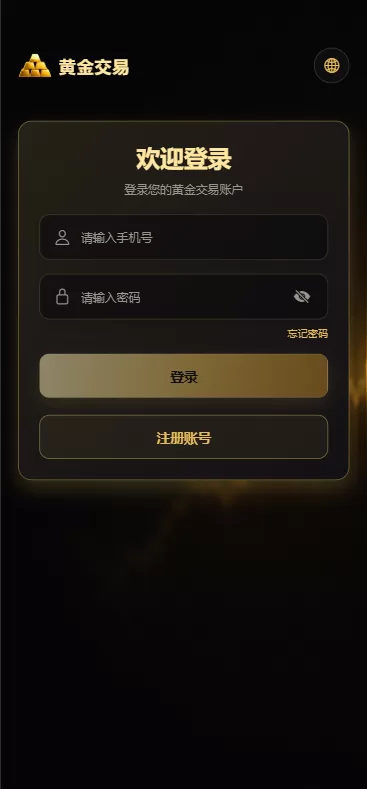 图片[1]-新版海外黄金微交易/黄金秒合约交易/黄金投资/前端VUE-汉城海外源码