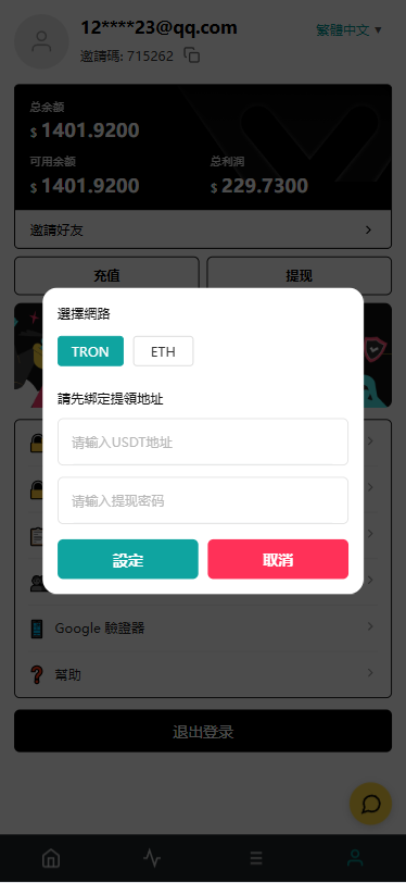 图片[9]-（TIKTOK抢单）海外TIKTOK抢单刷单#60关卡任务#金额打针#连单卡单-汉城海外源码