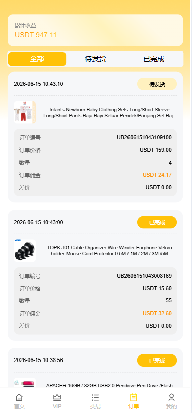 图片[7]-（AliExpress商城）多语言AliExpress商城刷单系统#打针#连单卡单#信用分-汉城海外源码