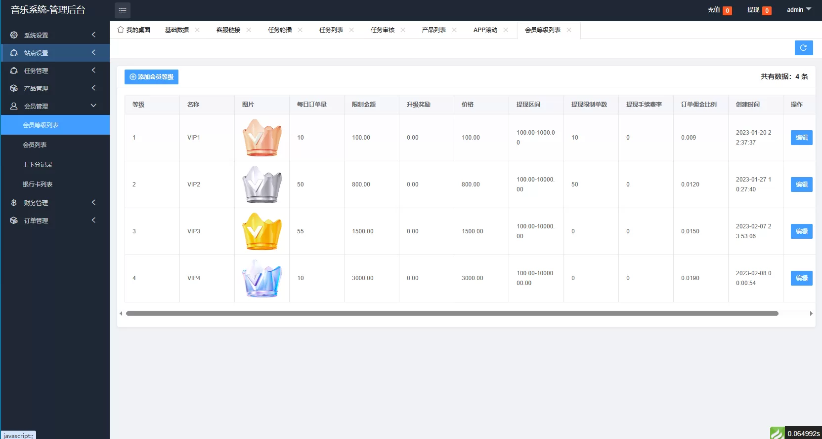 图片[14]-高端海外音乐抢单刷单系统/连单卡单/前端uniapp-汉城海外源码