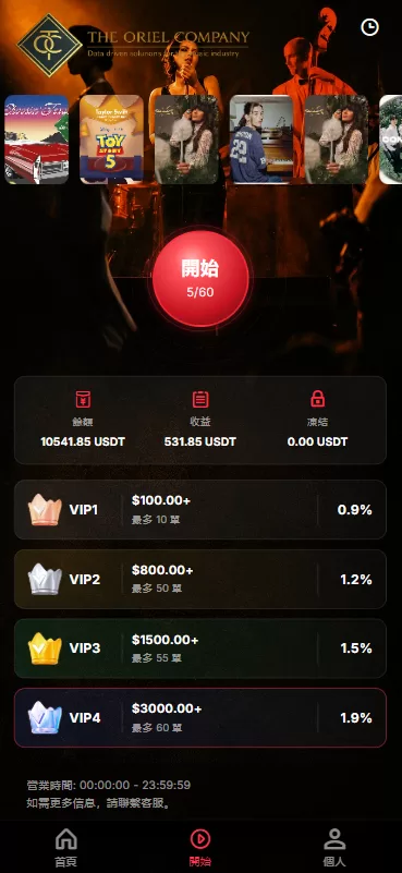 图片[5]-高端海外音乐抢单刷单系统/连单卡单/前端uniapp-汉城海外源码