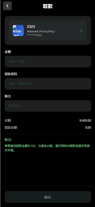 图片[9]-（泰国微交易）多语言微交易#泰国商城包裹追踪#期权#会员VIP#积分兑换-汉城海外源码