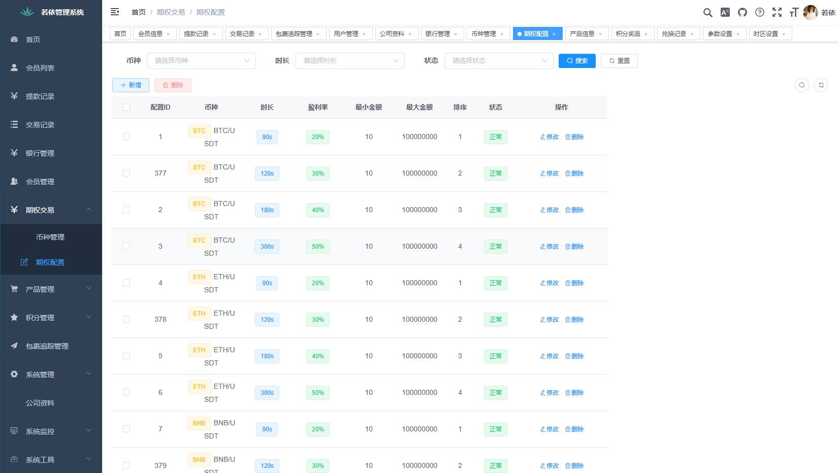 图片[20]-（泰国微交易）多语言微交易#泰国商城包裹追踪#期权#会员VIP#积分兑换-汉城海外源码